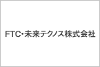 未来テクノス株式会社