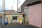 有限会社高野電気商会