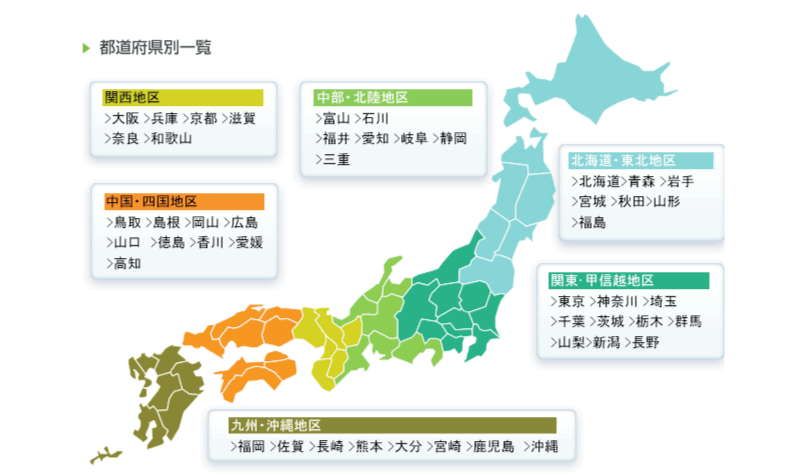 都道府県別一覧